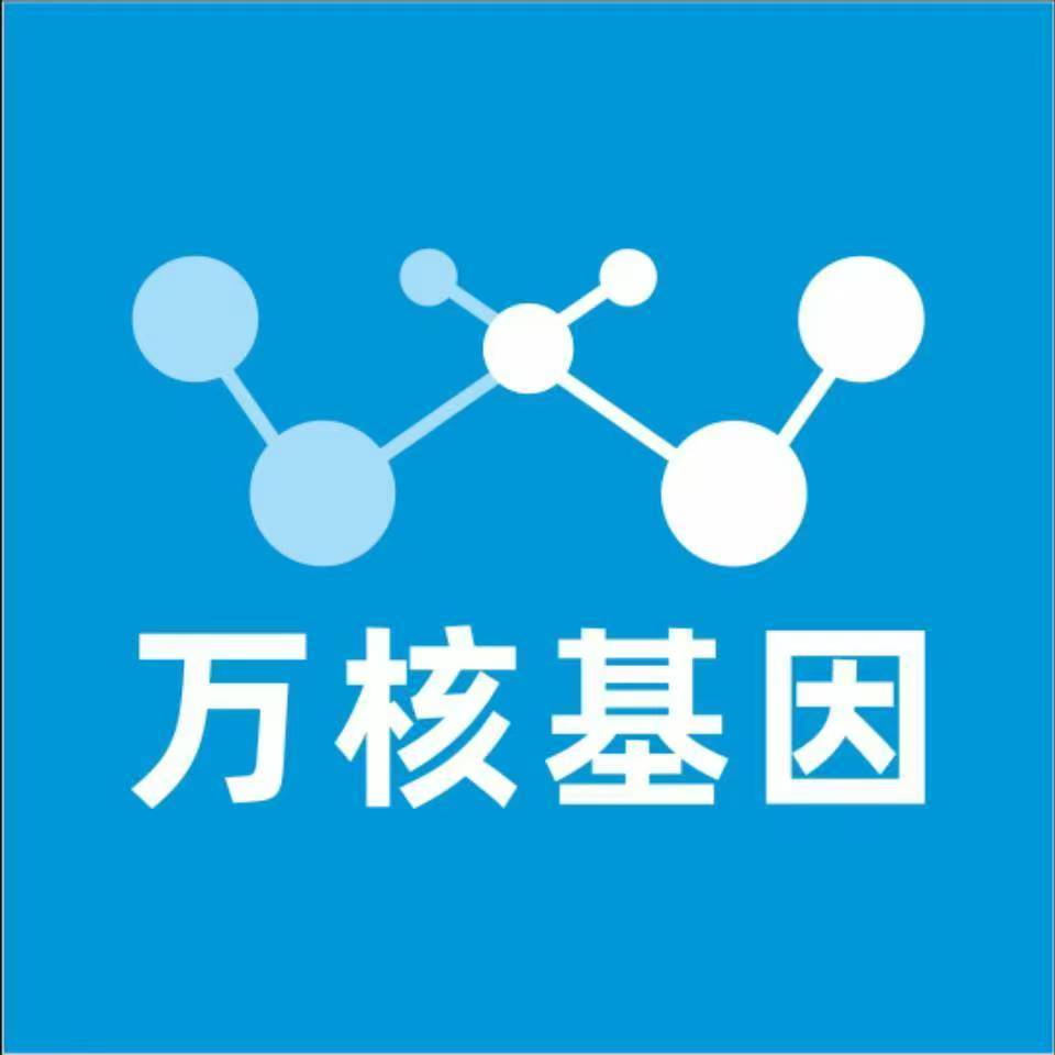 咸宁赤壁万核健康基因管理咨询中心